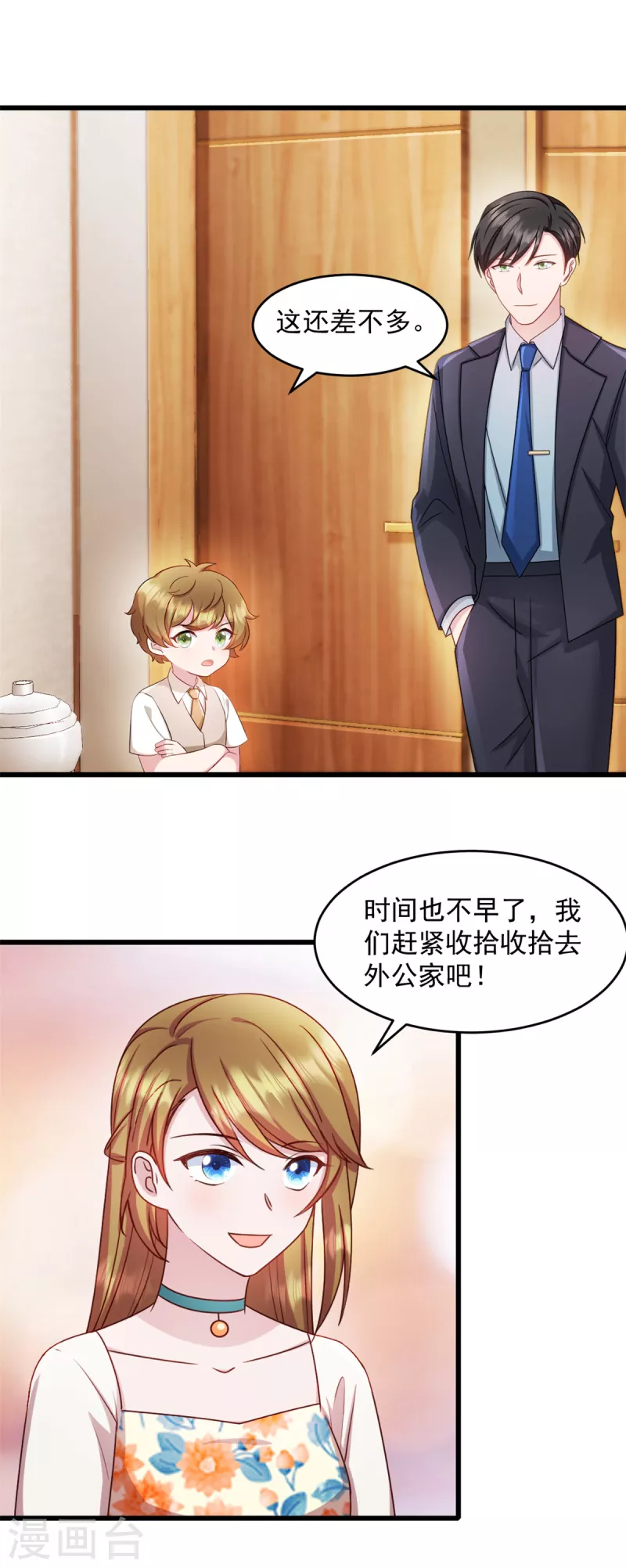 第62话 回来就好-第63话