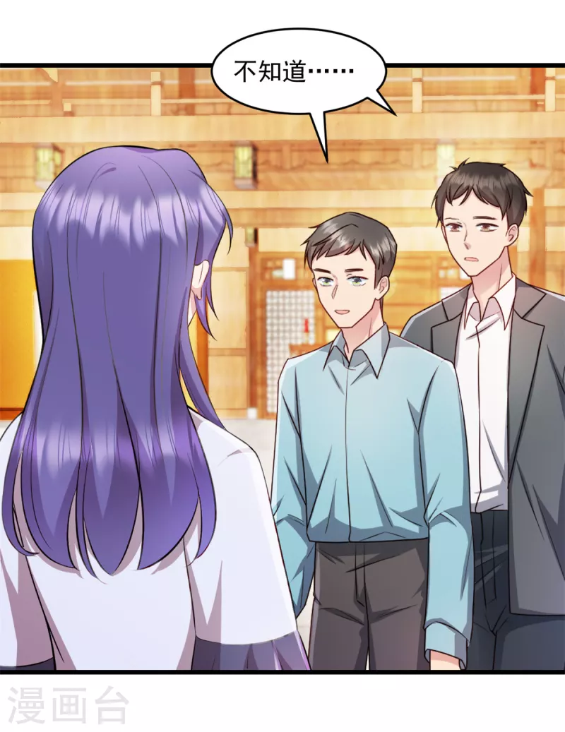 第64话 我可是你未婚妻-第65话