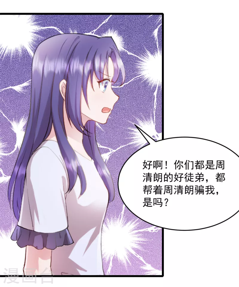 第64话 我可是你未婚妻-第65话