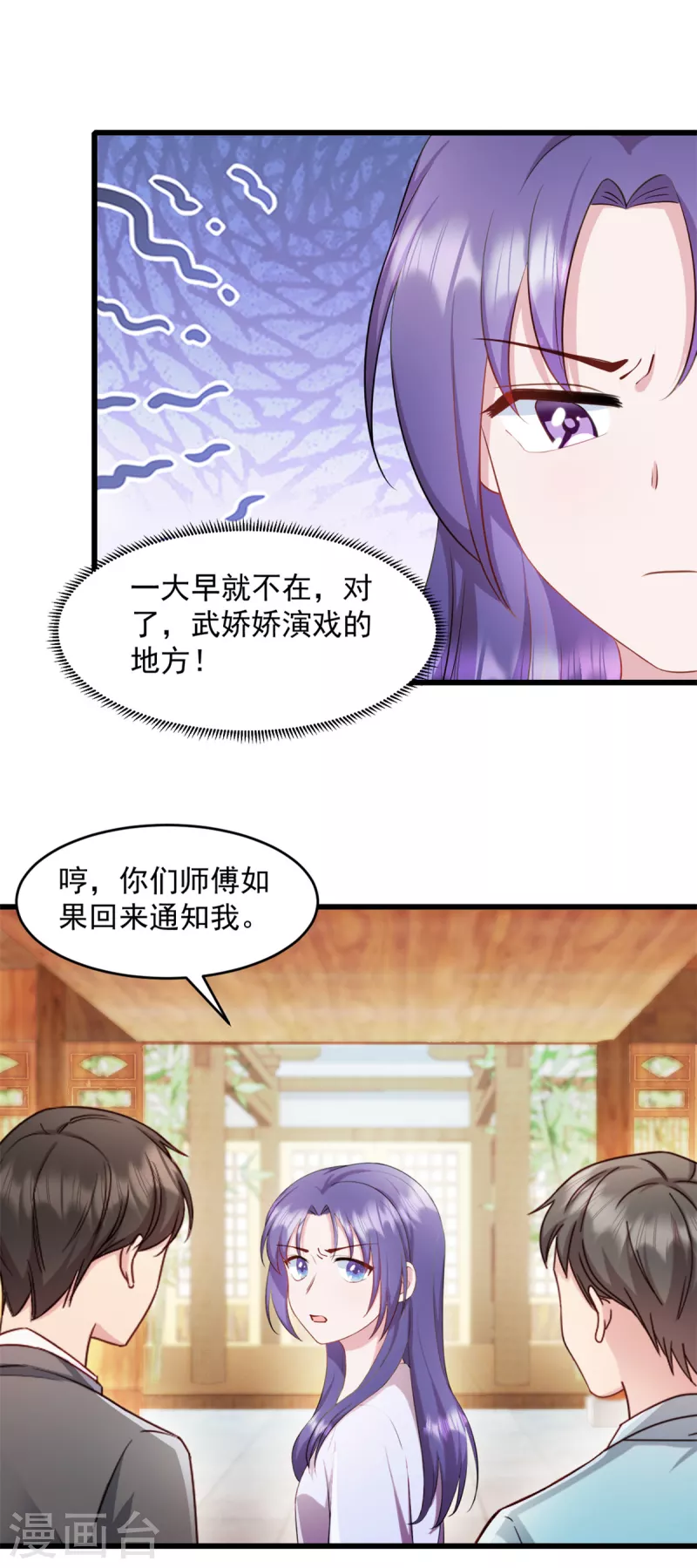 第64话 我可是你未婚妻-第65话