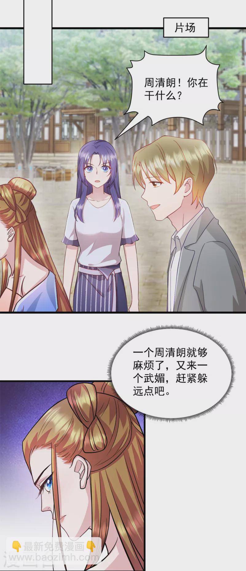 第64话 我可是你未婚妻-第65话