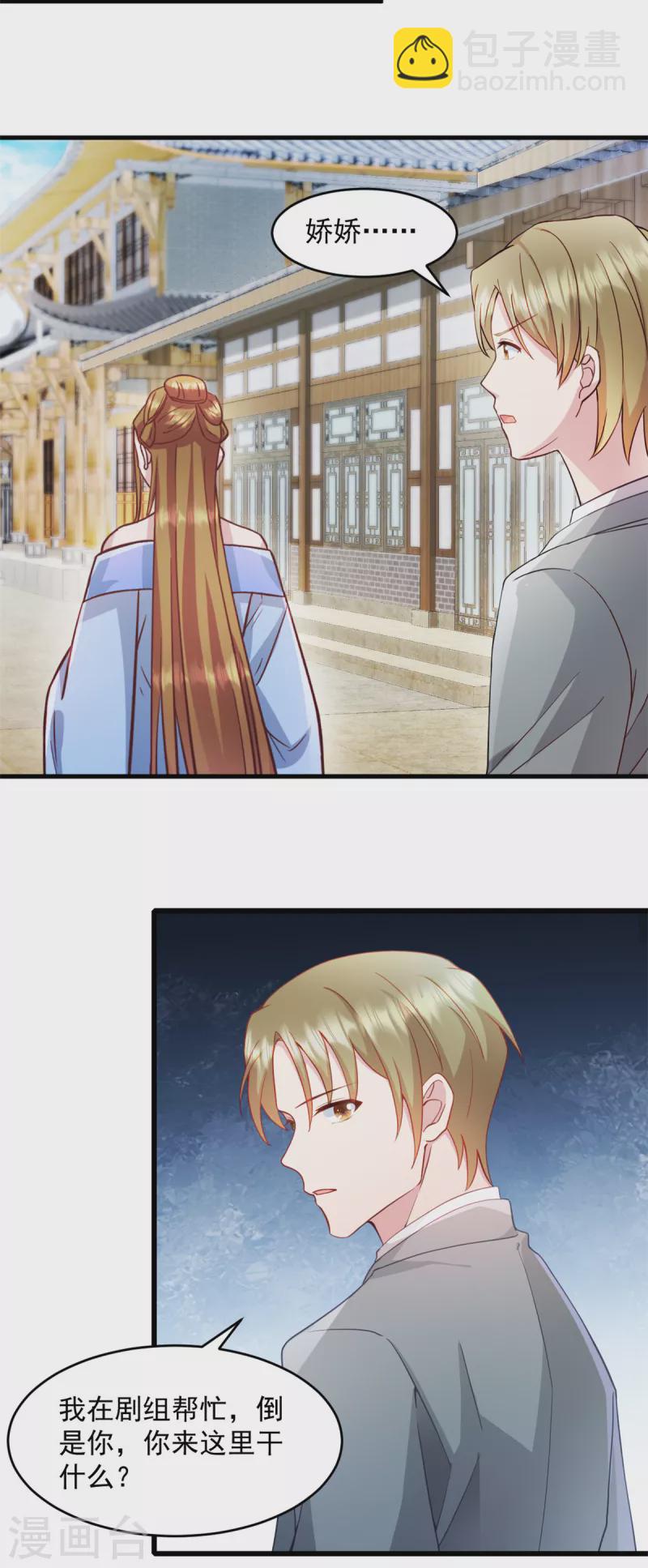 第64话 我可是你未婚妻-第65话