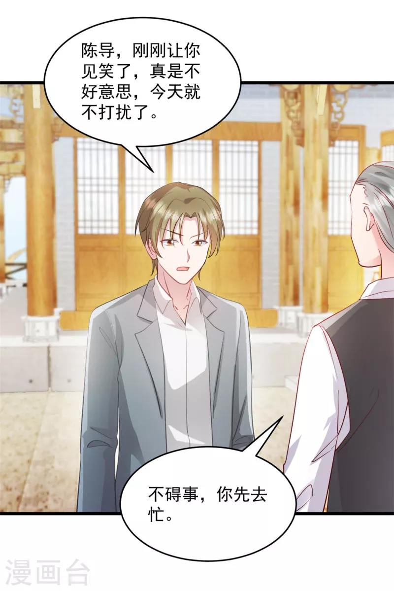 第64话 我可是你未婚妻-第65话