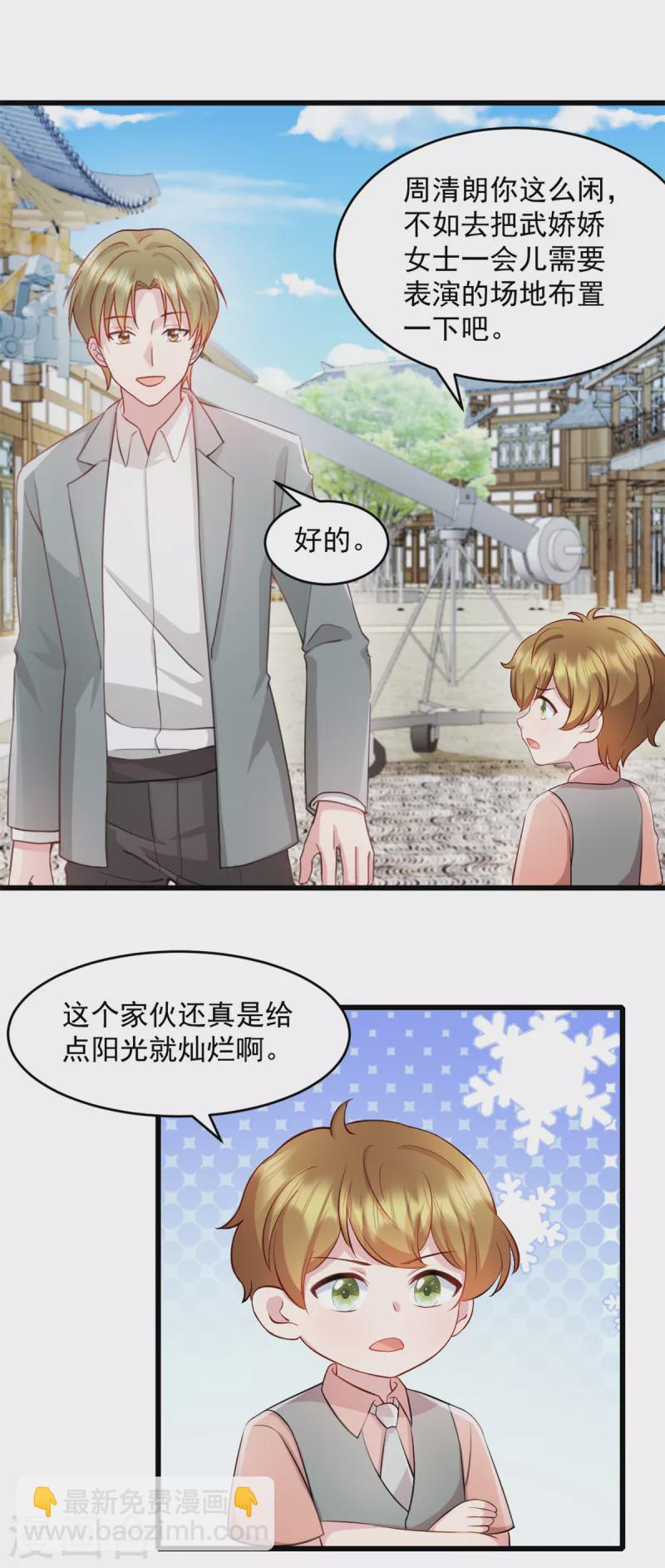 第64话 我可是你未婚妻-第65话