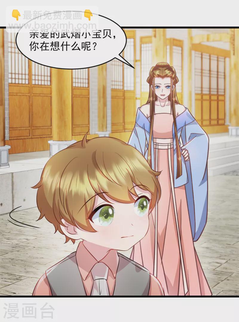 第64话 我可是你未婚妻-第65话