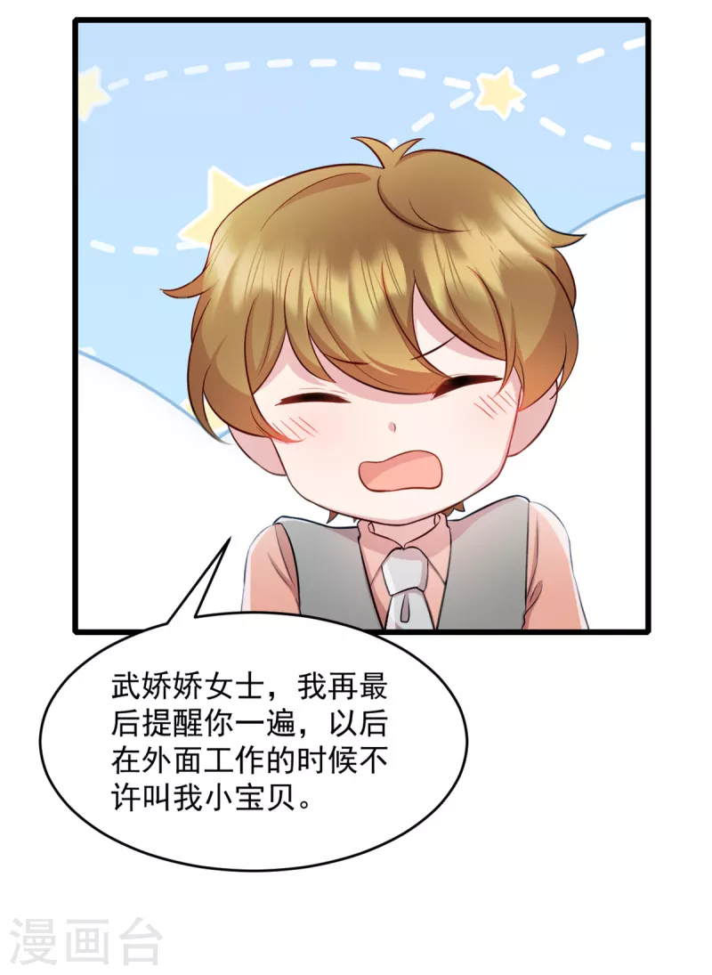 第64话 我可是你未婚妻-第65话