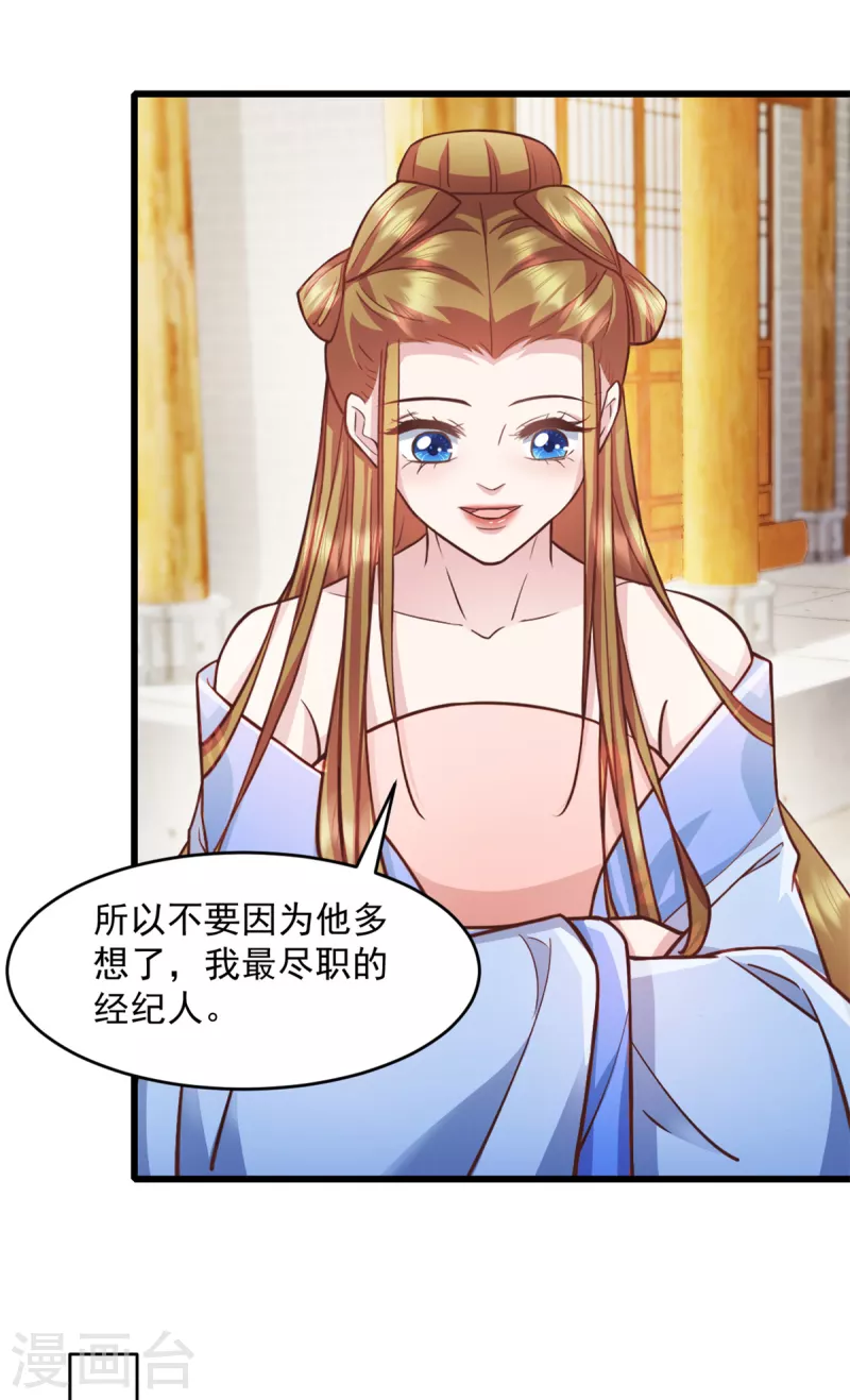 第64话 我可是你未婚妻-第65话