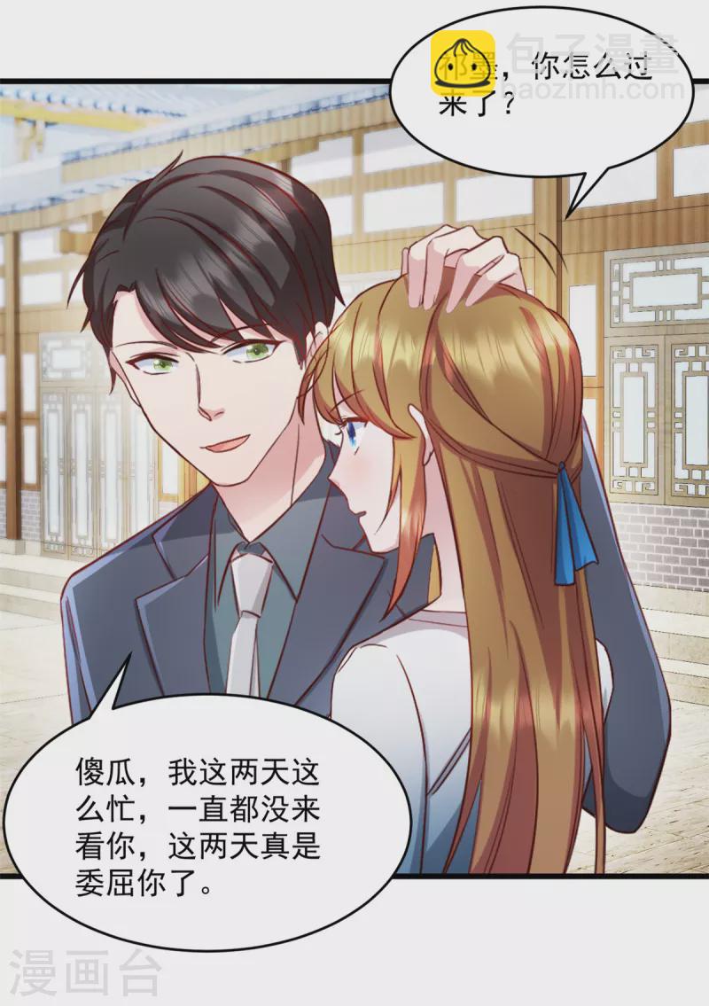 第66话 被遗忘的儿子-第67话