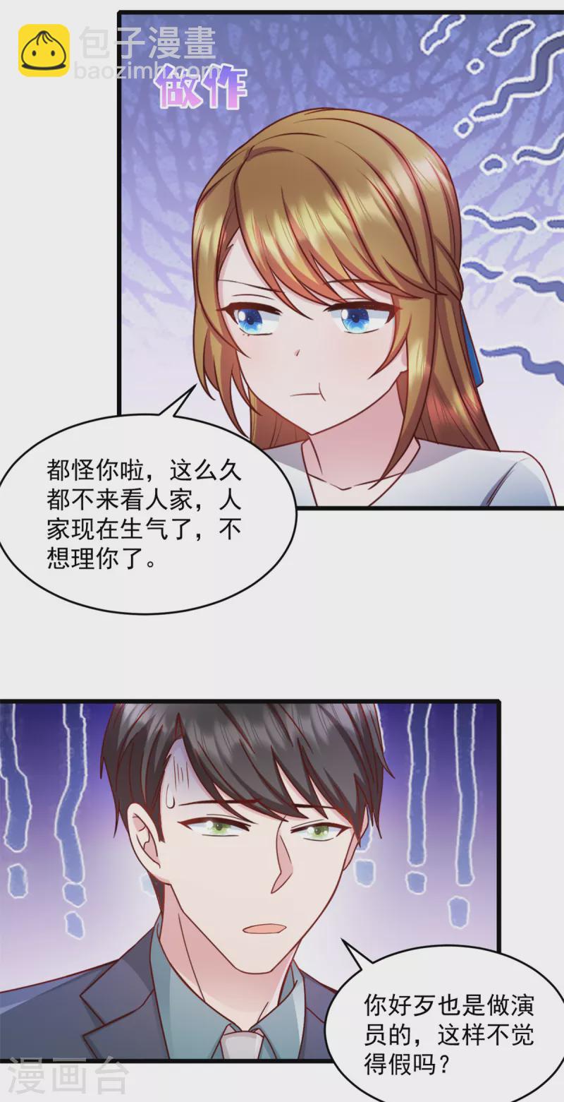 第66话 被遗忘的儿子-第67话