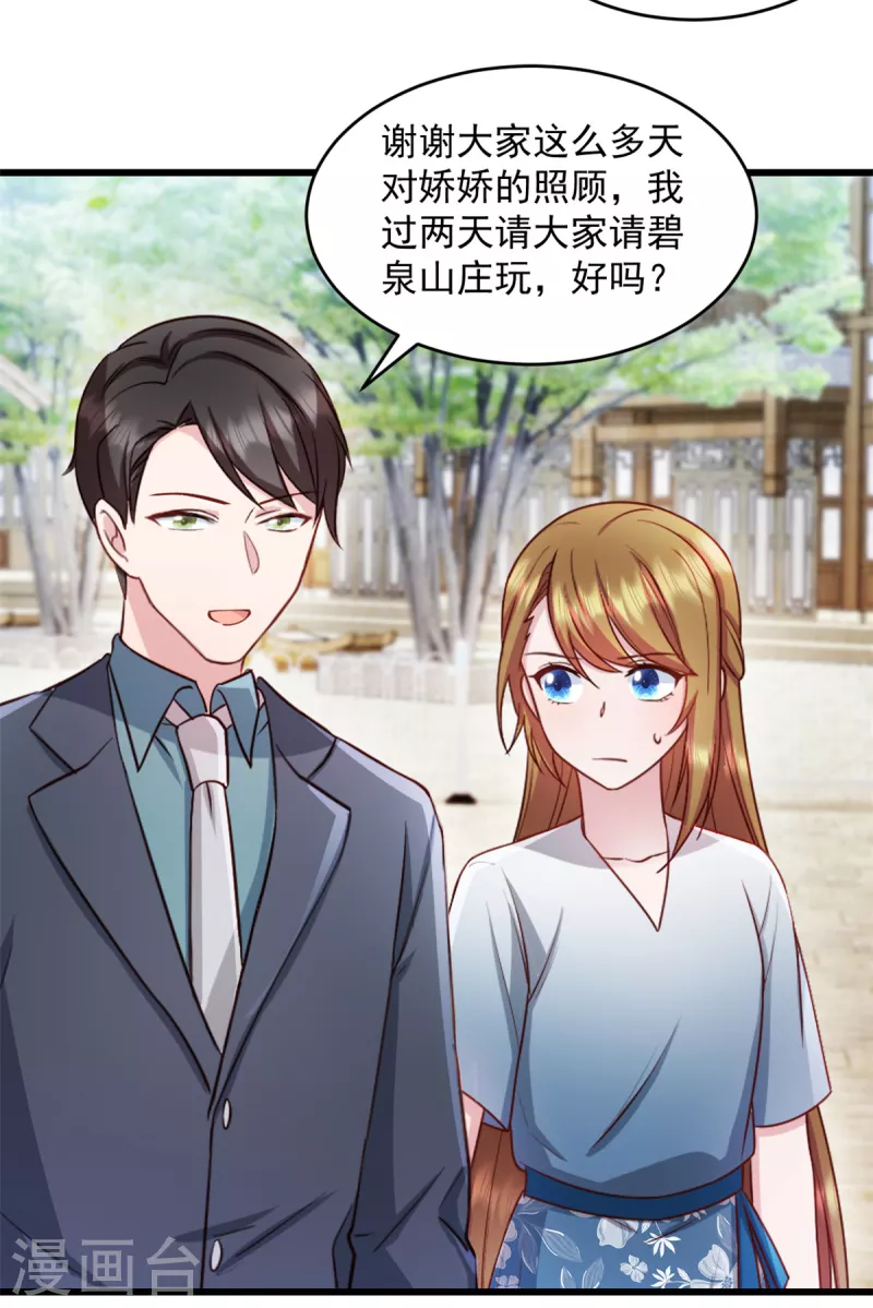 第66话 被遗忘的儿子-第67话