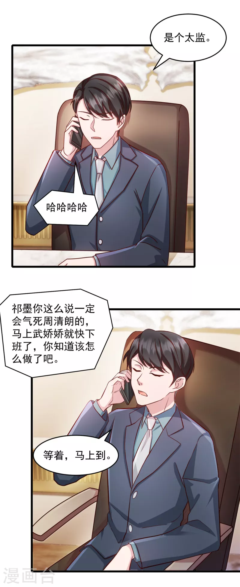 萌宝驾临：爹地妈咪超凶的 - 第66话 被遗忘的儿子 - 3