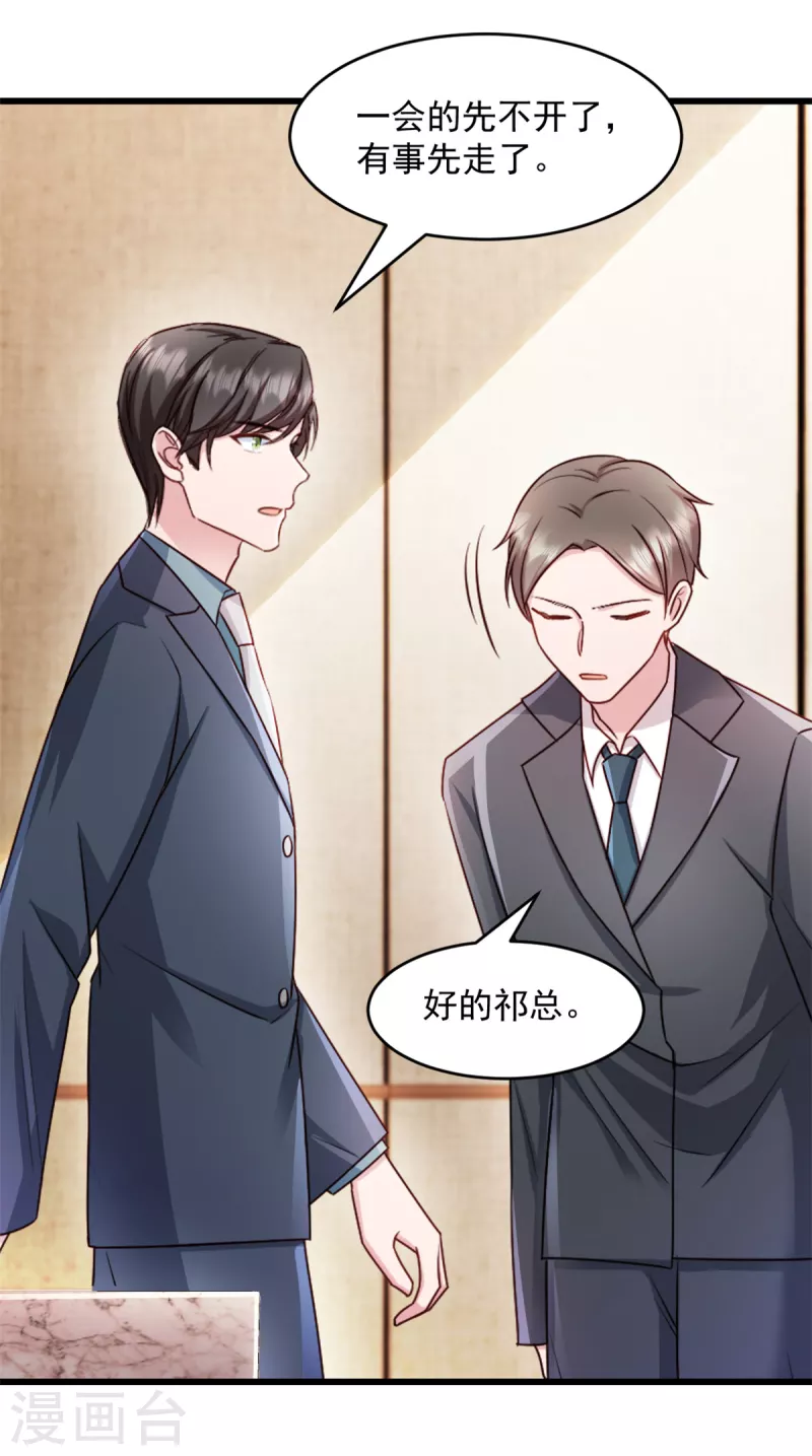 第66话 被遗忘的儿子-第67话