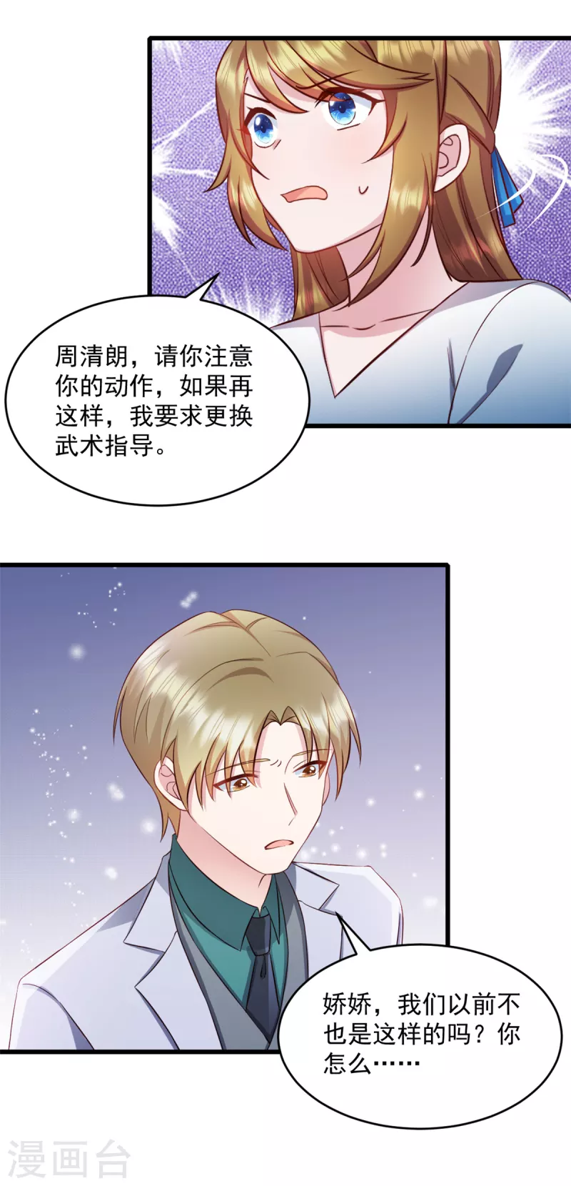 第66话 被遗忘的儿子-第67话