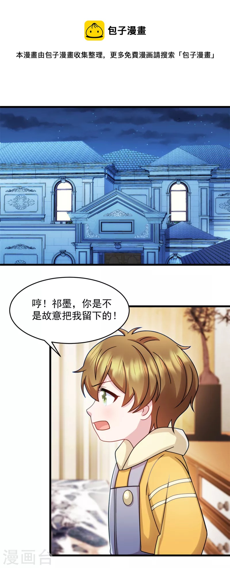 第68话 馆长回来了-第69话