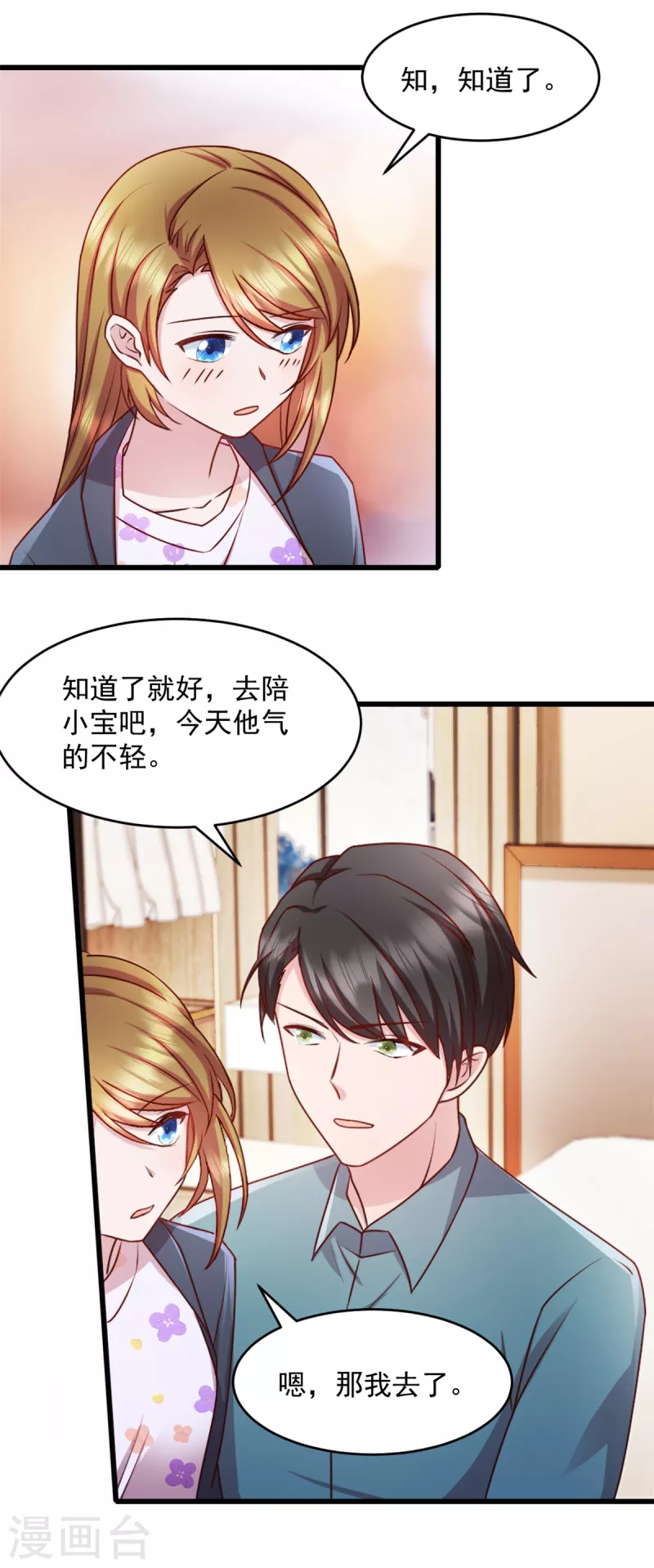 第68话 馆长回来了-第69话