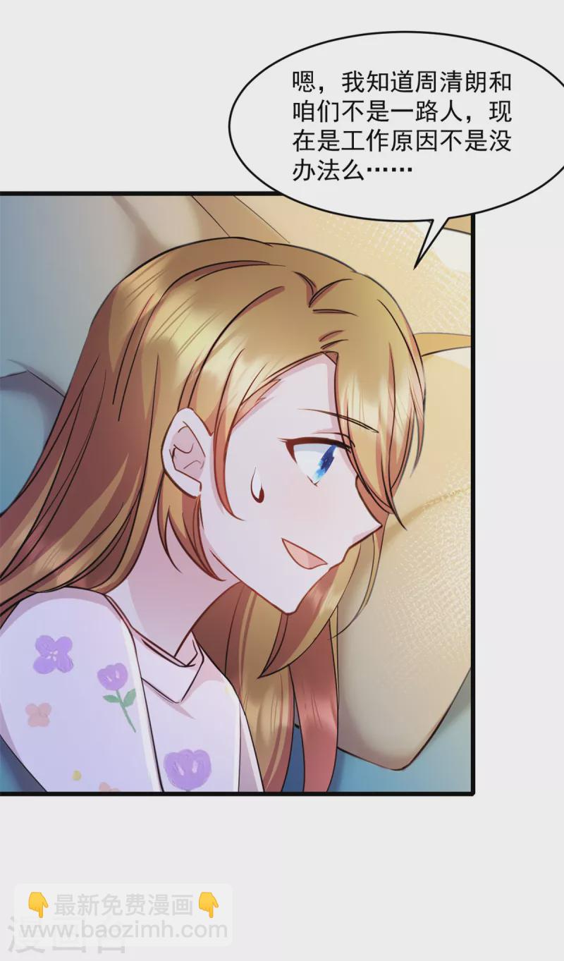 第68话 馆长回来了-第69话