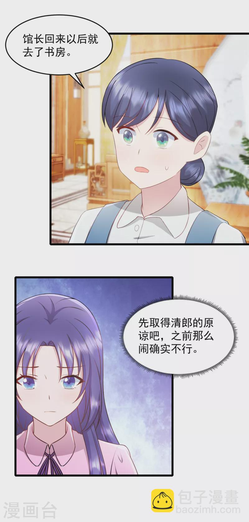 第68话 馆长回来了-第69话