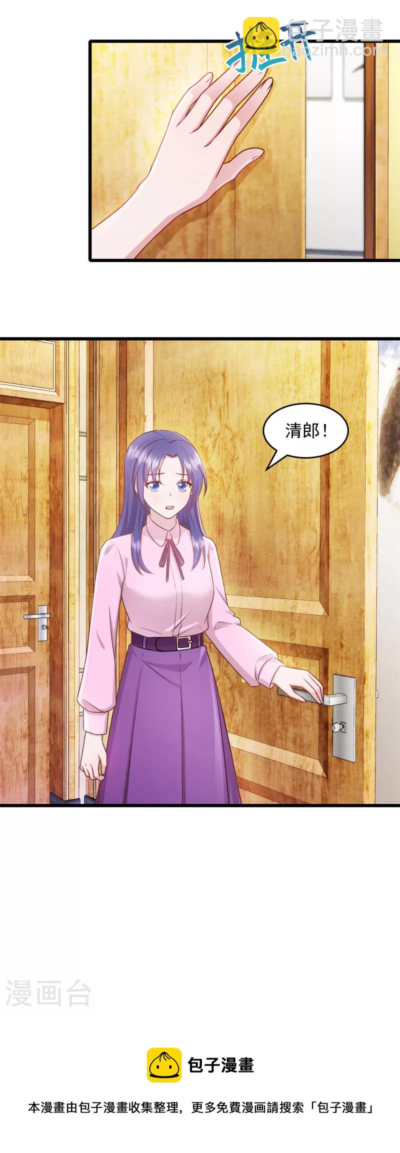 第68话 馆长回来了-第69话