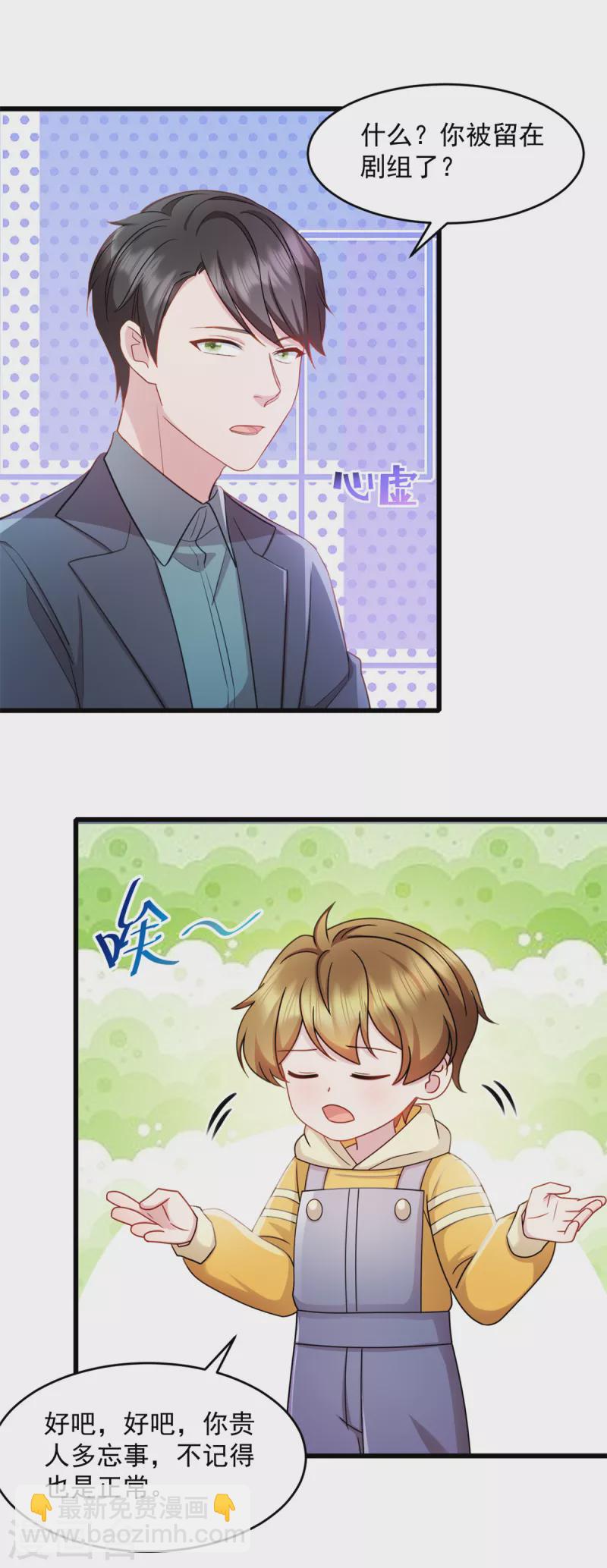 第68话 馆长回来了-第69话