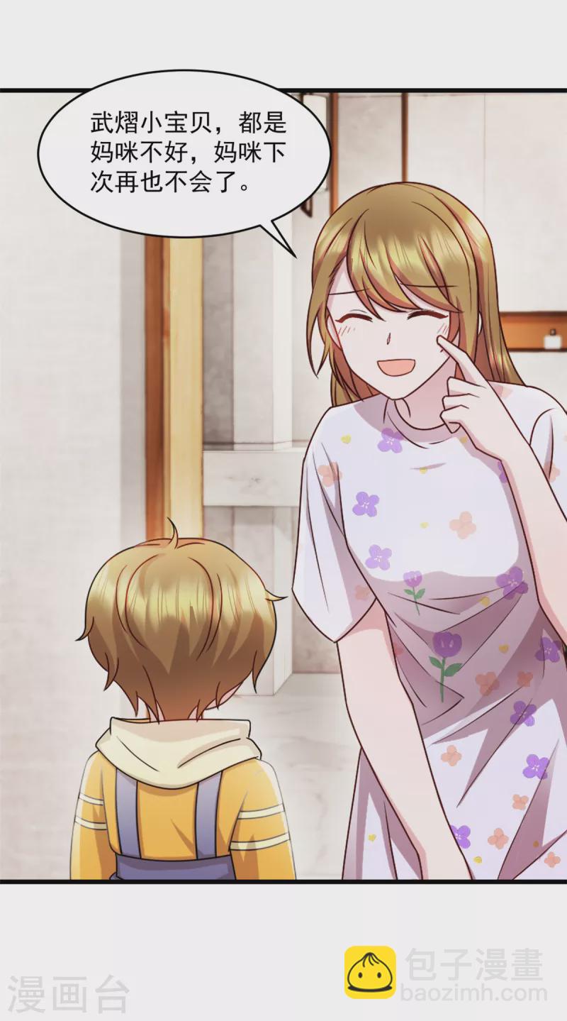 第68话 馆长回来了-第69话