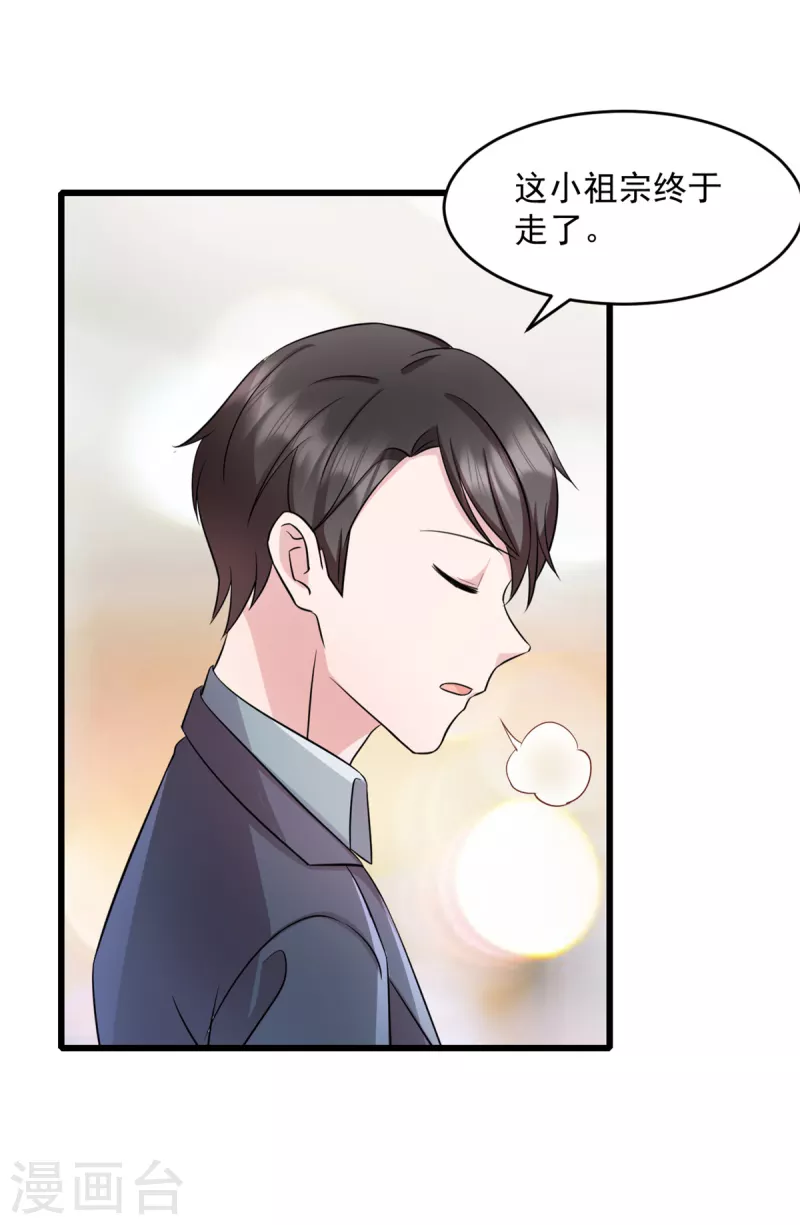 第68话 馆长回来了-第69话