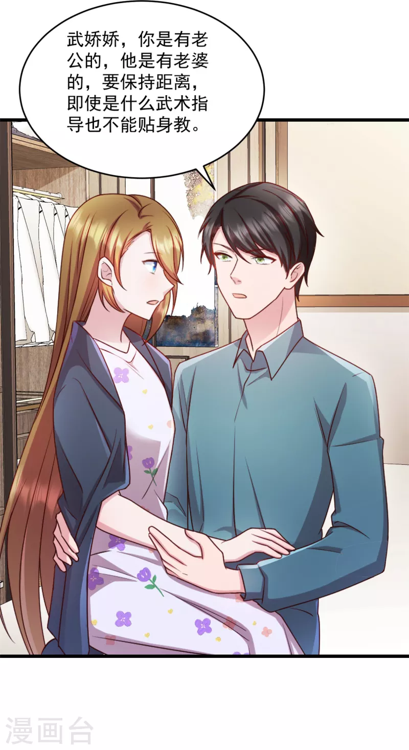 第68话 馆长回来了-第69话