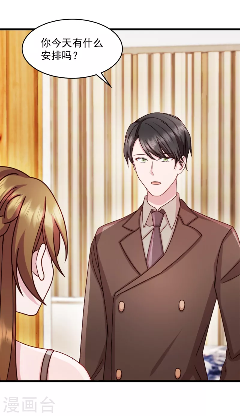 第70话 让她身败名裂-第71话