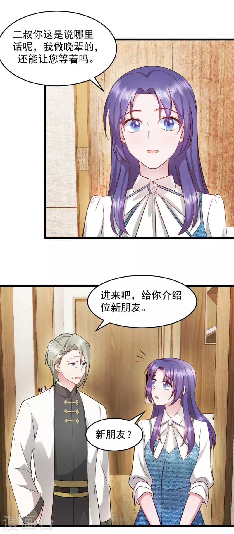 第70话 让她身败名裂-第71话