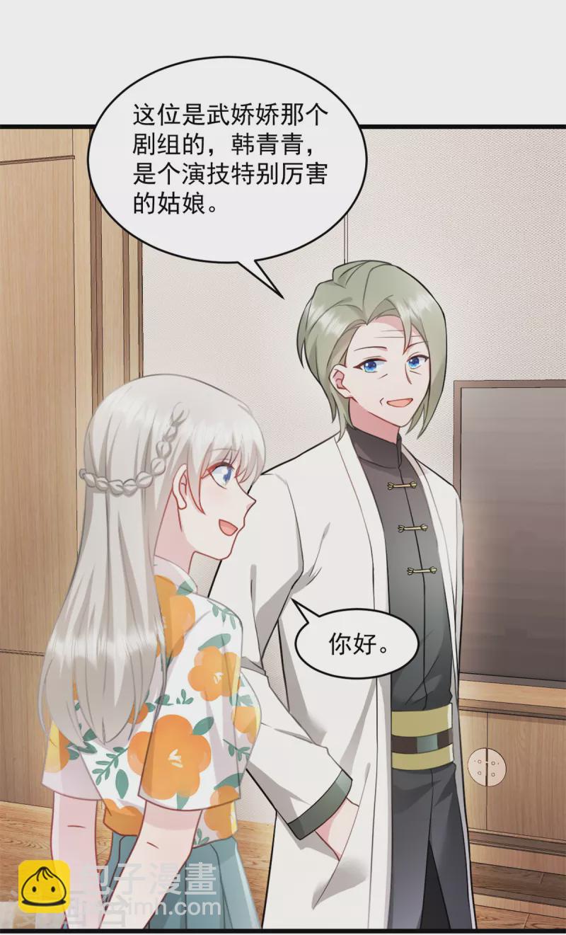 第70话 让她身败名裂-第71话