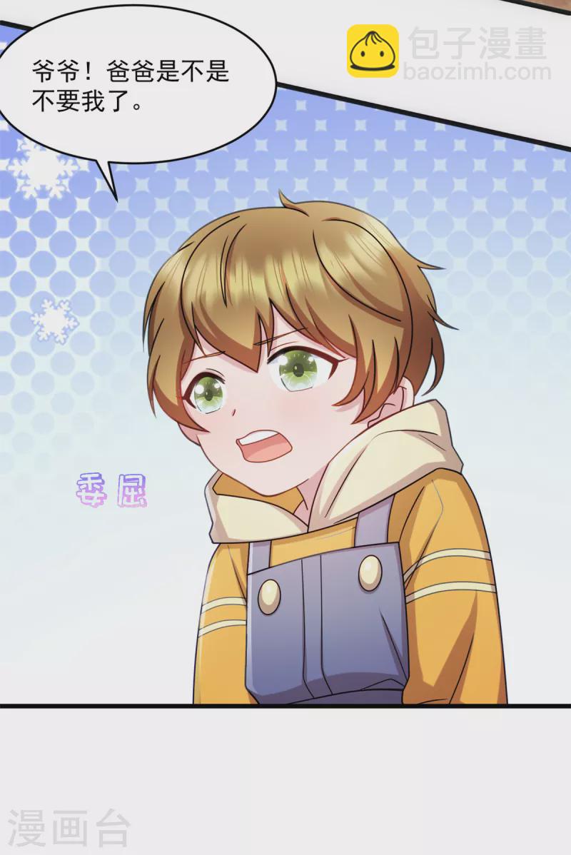 第72话 戏精小宝-第73话