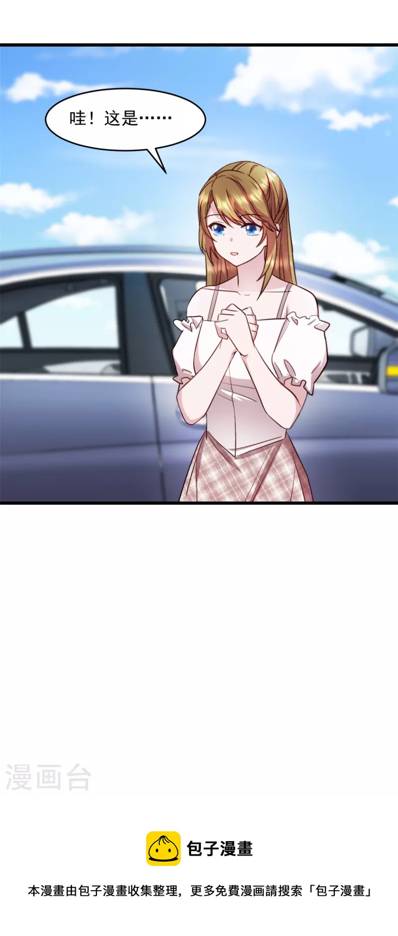 第72话 戏精小宝-第73话