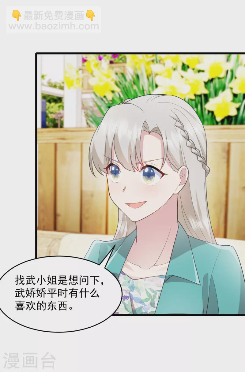 第72话 戏精小宝-第73话