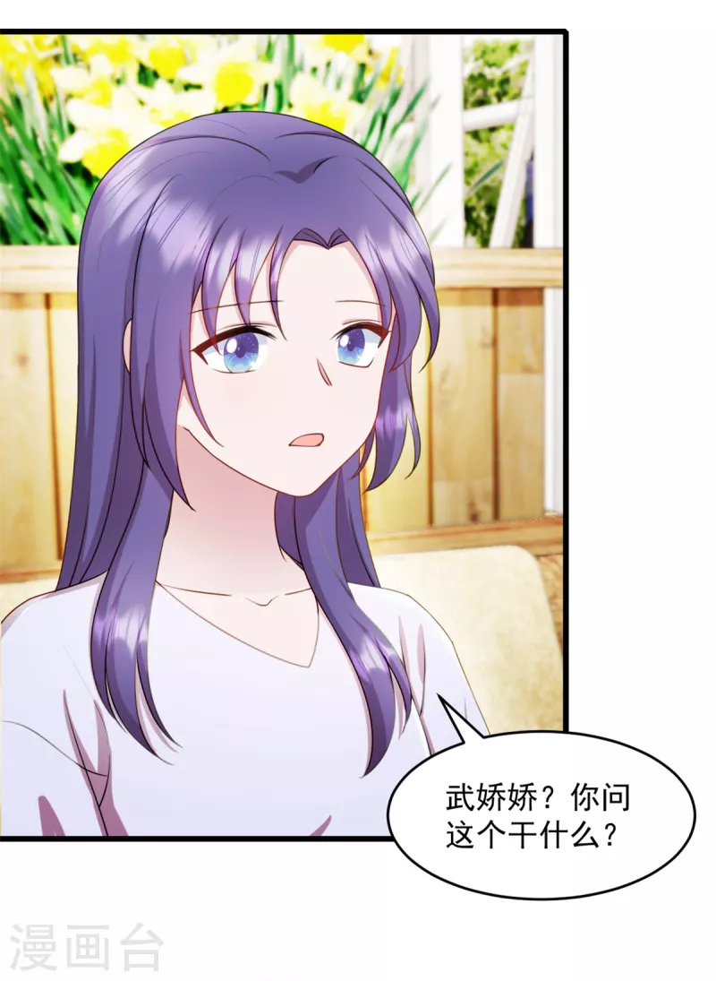 第72话 戏精小宝-第73话