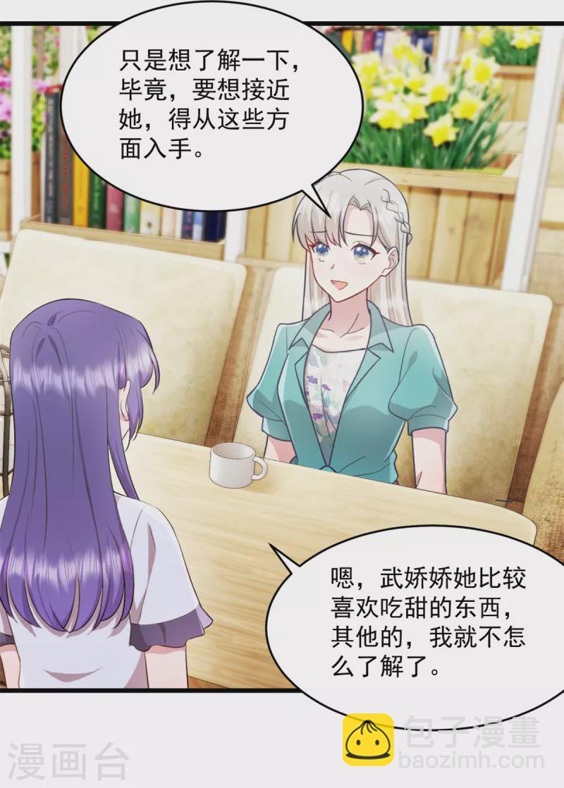 第72话 戏精小宝-第73话