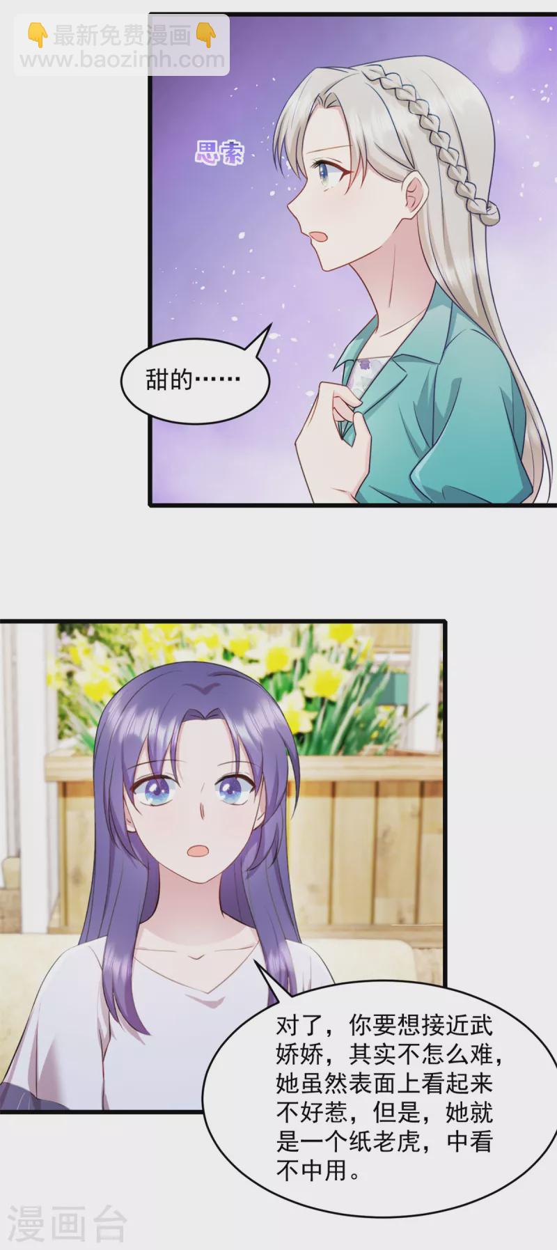 第72话 戏精小宝-第73话