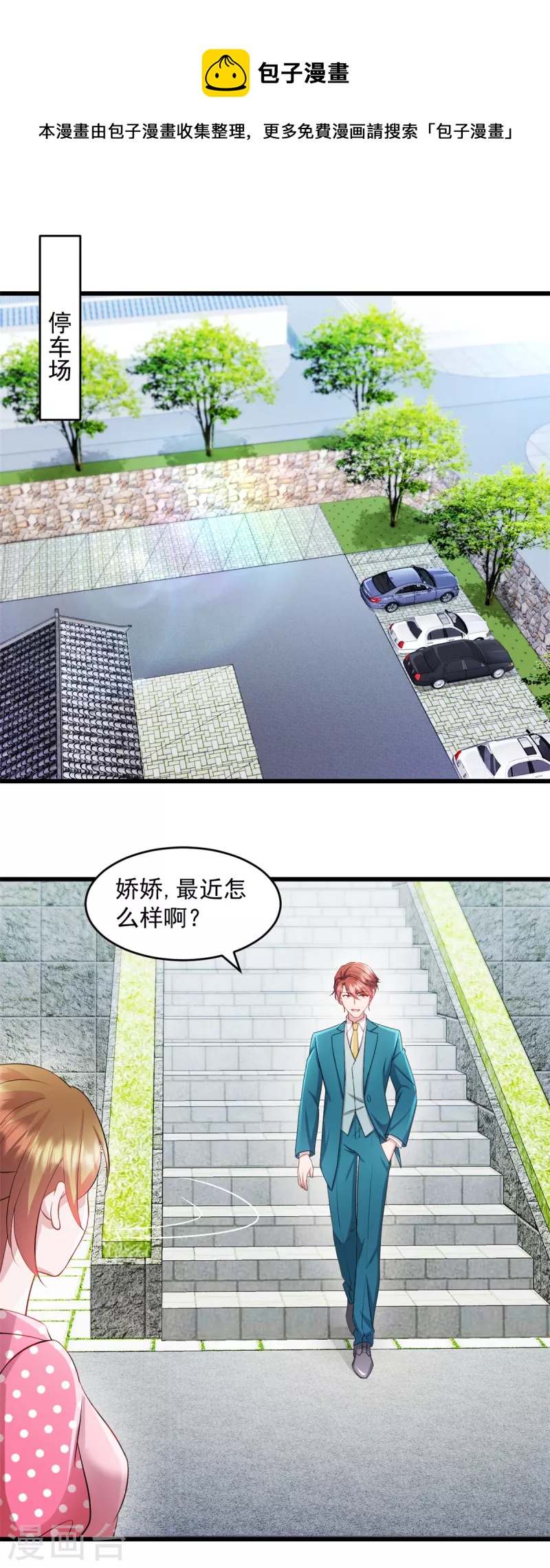 第74话 我喜欢聪明的人-第75话