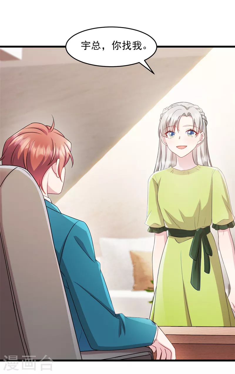 第74话 我喜欢聪明的人-第75话