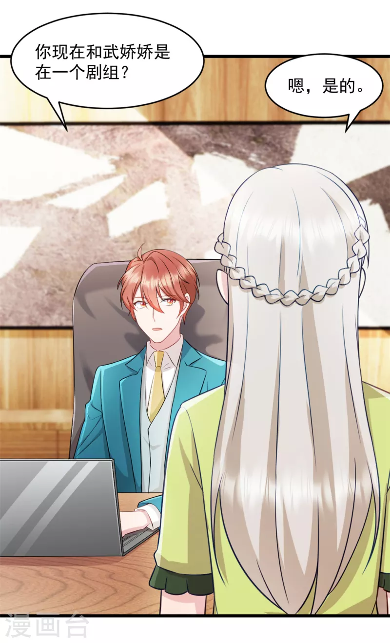 第74话 我喜欢聪明的人-第75话