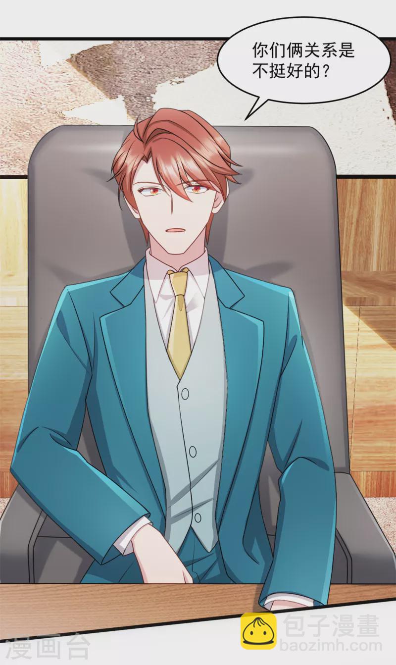 第74话 我喜欢聪明的人-第75话