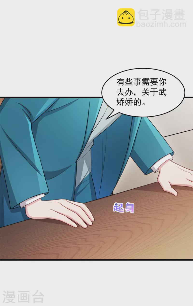 第74话 我喜欢聪明的人-第75话