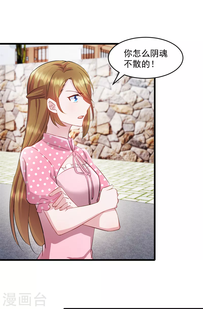 第74话 我喜欢聪明的人-第75话