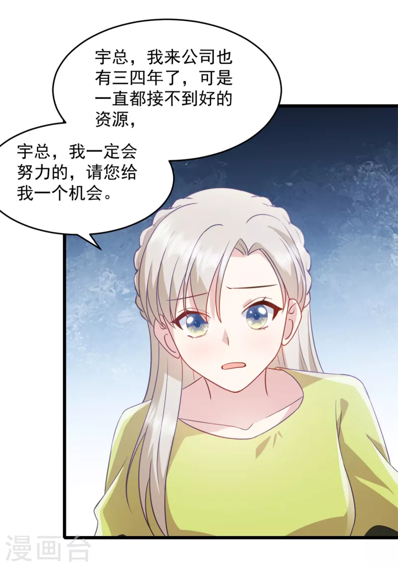 第74话 我喜欢聪明的人-第75话