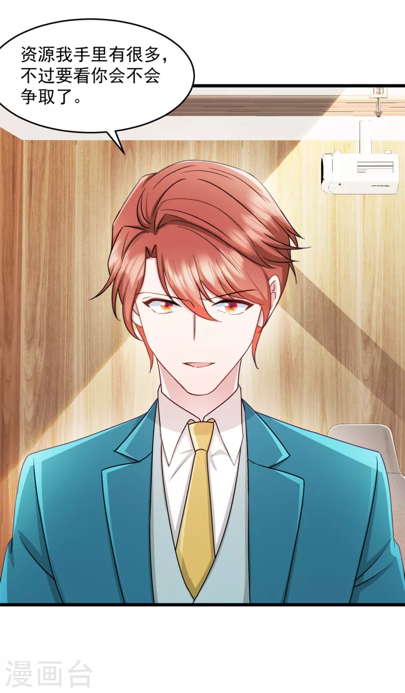 第74话 我喜欢聪明的人-第75话