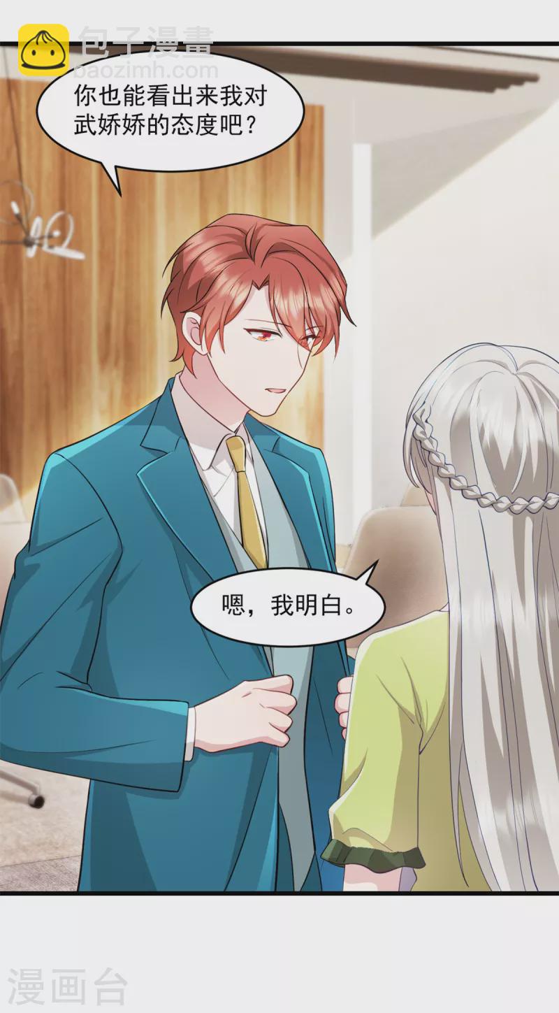 第74话 我喜欢聪明的人-第75话