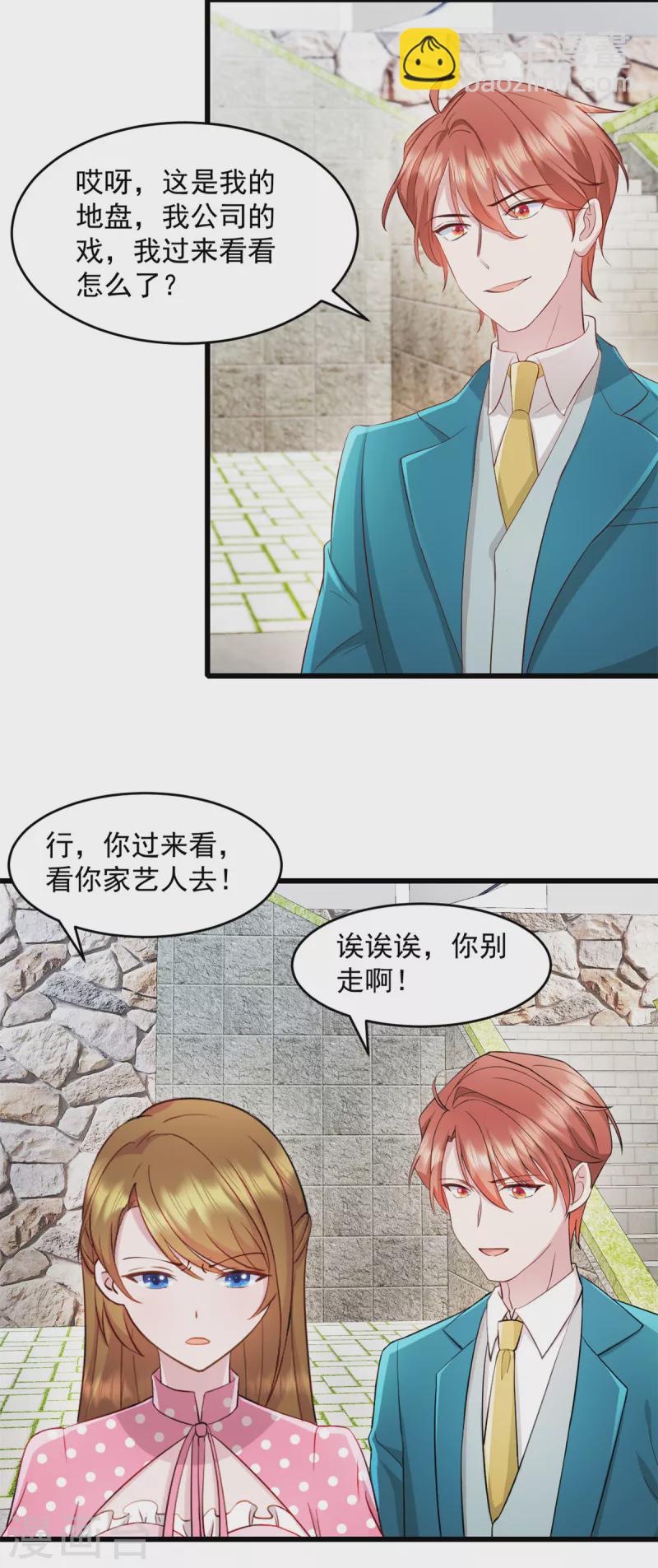 第74话 我喜欢聪明的人-第75话