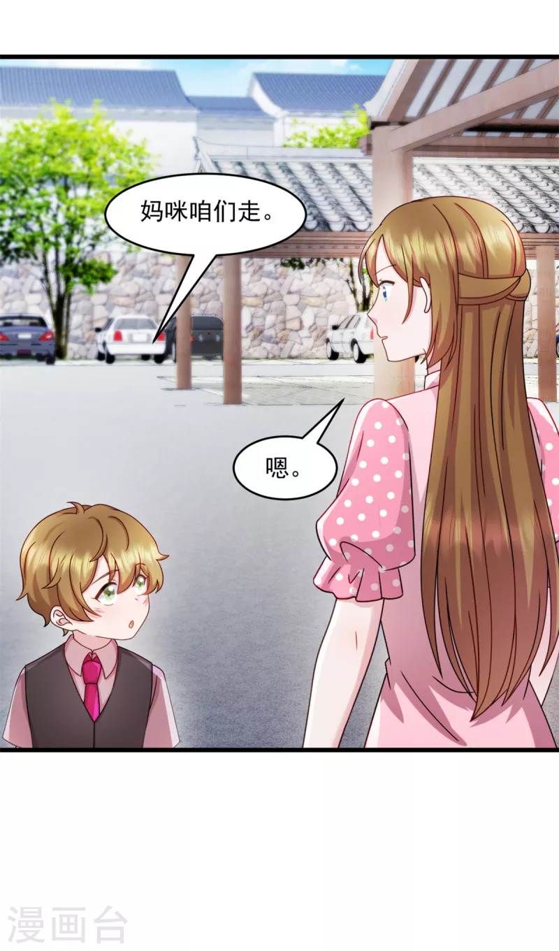 第74话 我喜欢聪明的人-第75话