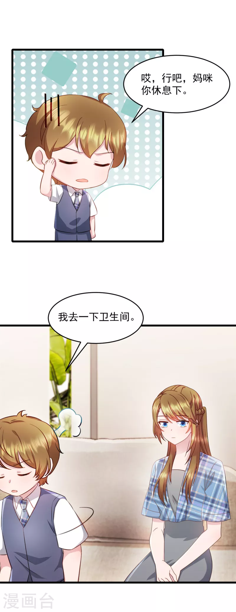 第76话 饮料有毒！-第77话