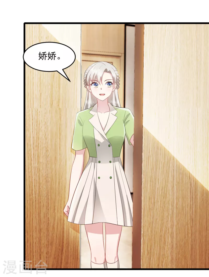 第76话 饮料有毒！-第77话