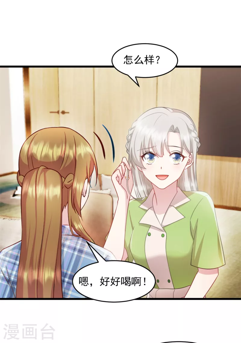 第76话 饮料有毒！-第77话