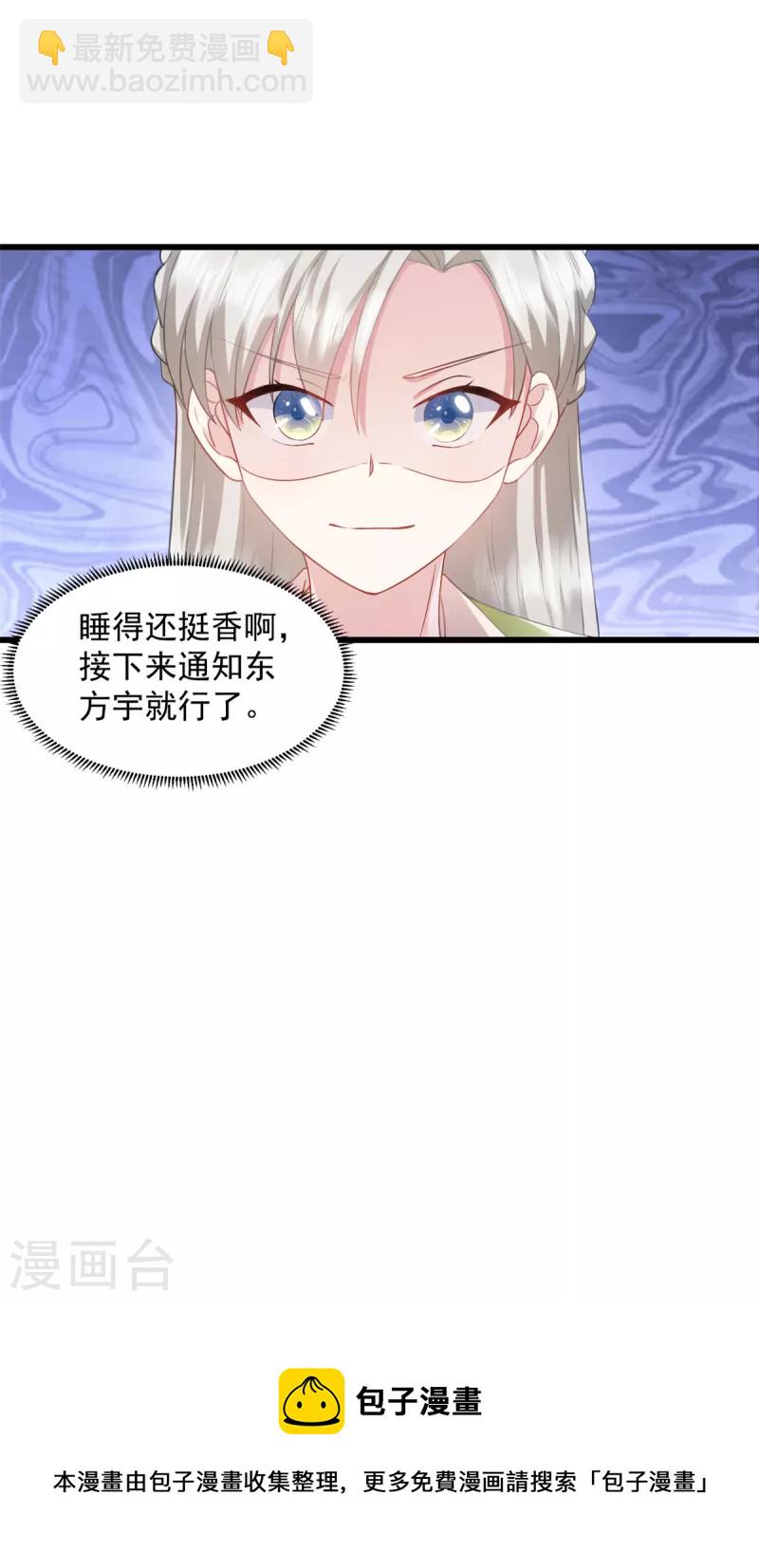 第76话 饮料有毒！-第77话